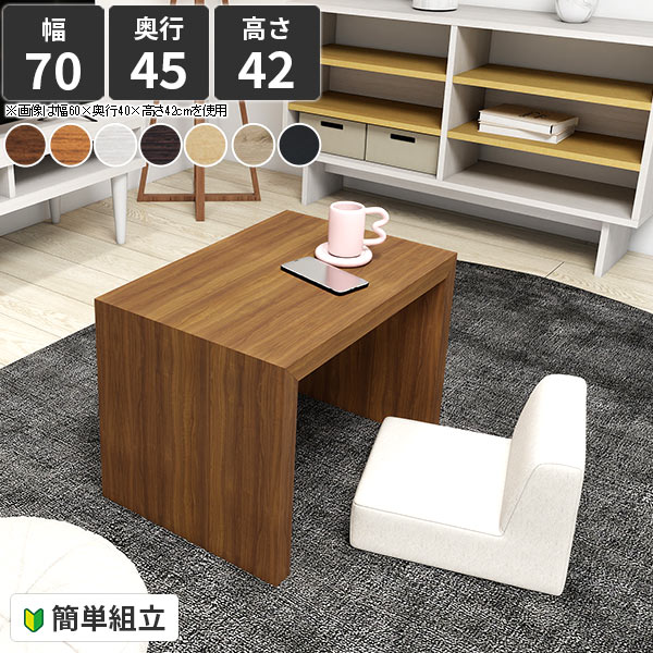 楽天市場】センターテーブル ローテーブル コの字 幅70cm カフェ