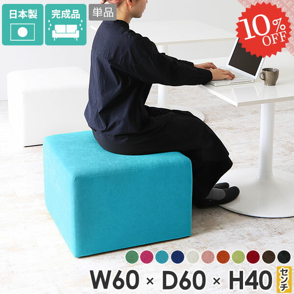楽天市場】スツール 高さ40 椅子 ベンチソファー 幅60cm 背もたれなし