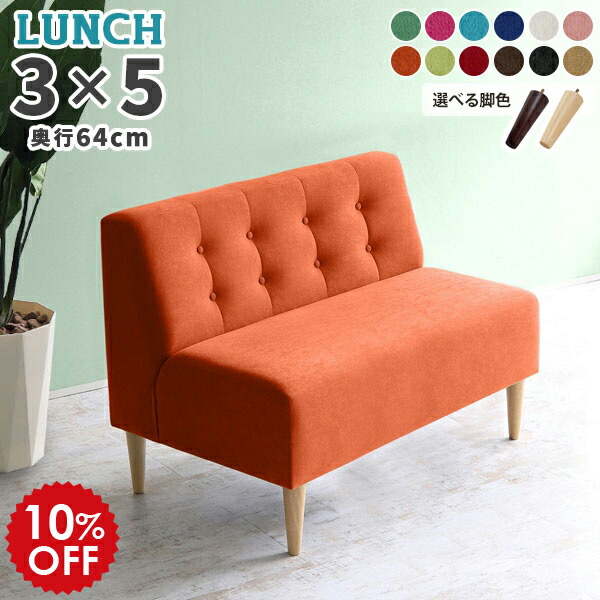 楽天市場】ダイニング ソファ 2人掛け コンパクト 背もたれ ダイニング