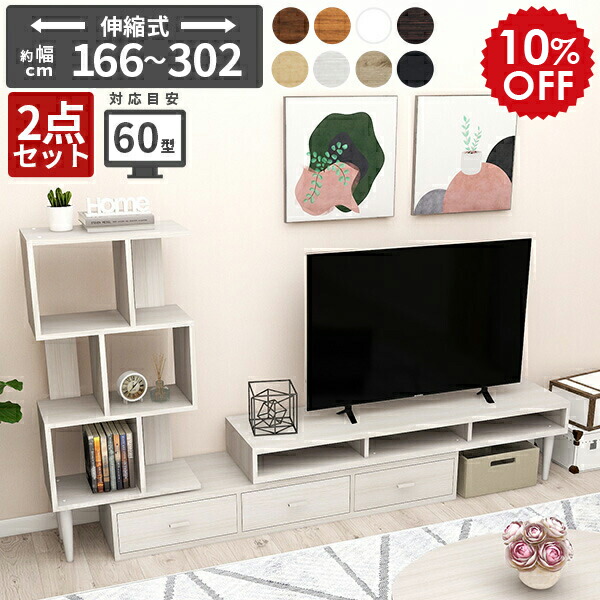 楽天市場】テレビ台 伸縮テレビ台 s字ラック オープンラック 飾り棚 3