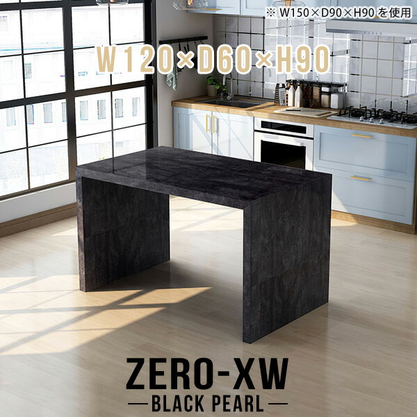 楽天市場】キッチンカウンター 120 テーブル キッチンテーブル