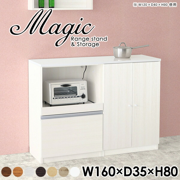 食器棚 ロータイプ 白」の人気商品一覧 | 安い商品を通販サイトから