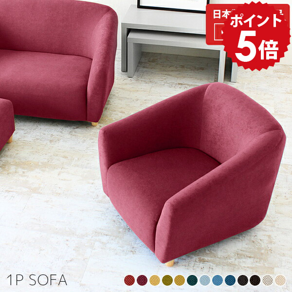 ballon シングルソファー 北欧ソファ デザインソファ Balle【バル】3人掛けソファ - ソファ