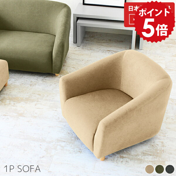 ballon シングルソファー 北欧ソファ デザインソファ Balle【バル】3人掛けソファ - ソファ