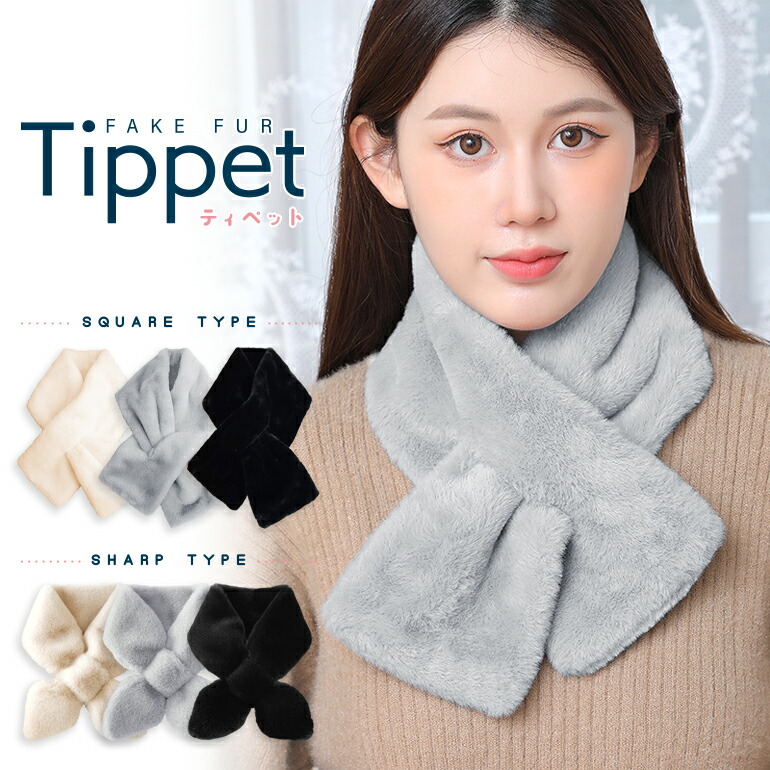 楽天市場】ティペット ファー マフラー フェイクファー ファースヌード