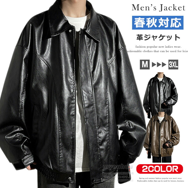 楽天市場】レザージャケット ライダースジャケット メンズ 革ジャン 皮