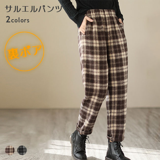 楽天市場】裏起毛パンツ チェック柄 レディース サルエルパンツ 裏起毛