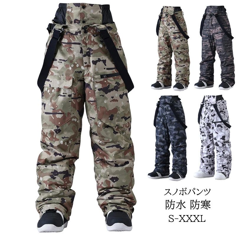 スノーボード パンツ 迷彩」の人気商品一覧 | 安い商品を通販サイト
