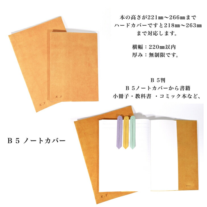 楽天市場】本革 ブックカバー B5 サイズオーダーXX-05 ブックカバー
