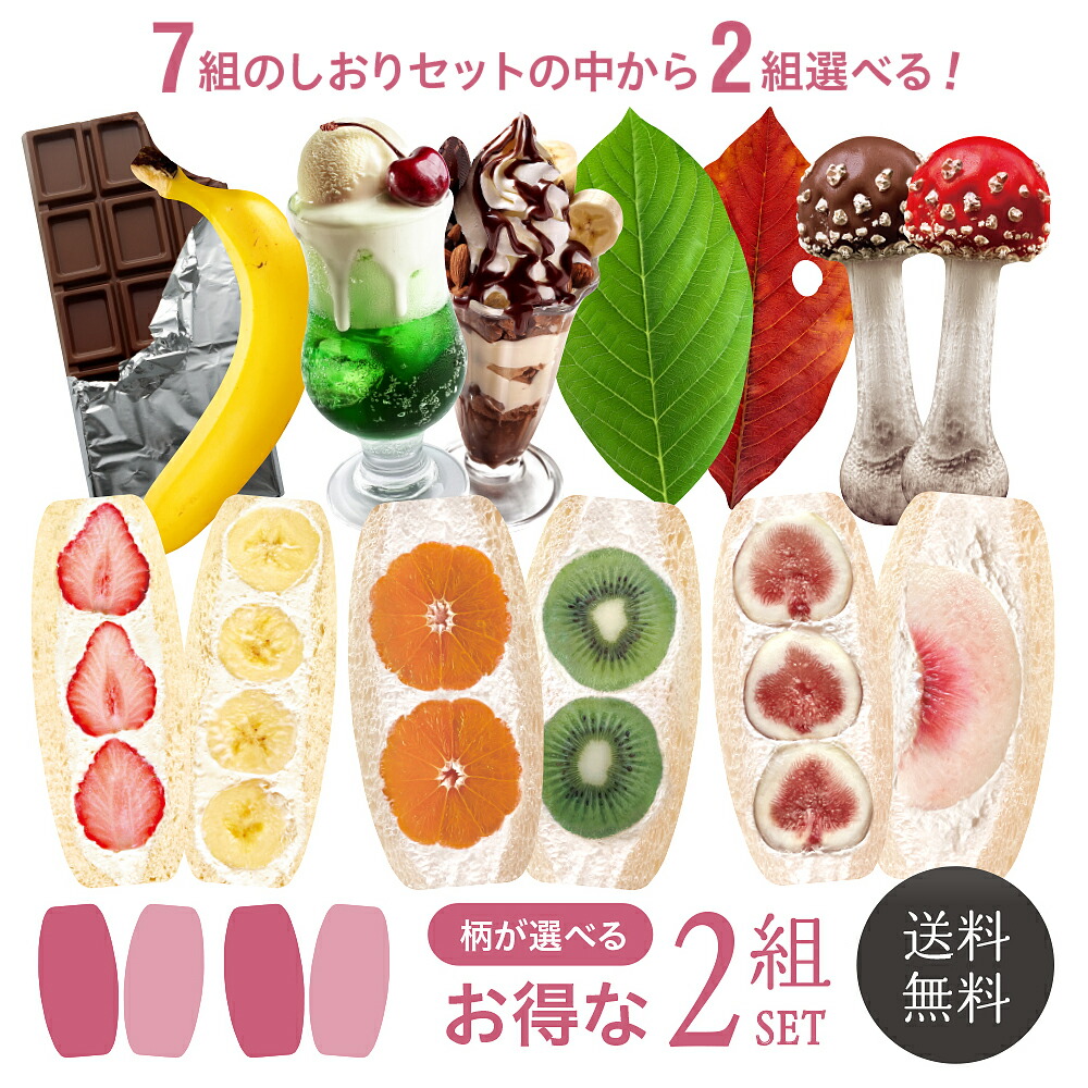 楽天市場】しおり セット販売 2組 【期間限定☆ポイント5倍】1000円