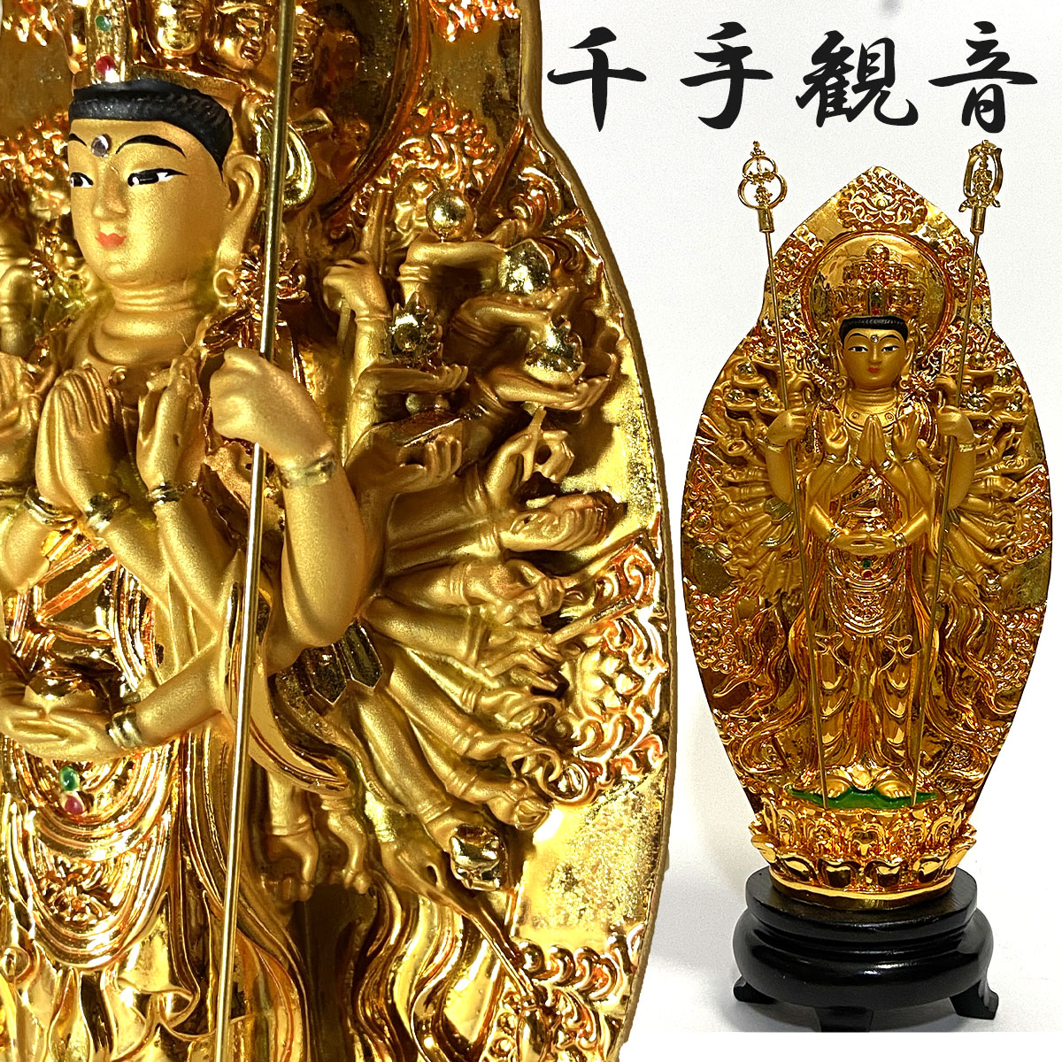 楽天市場】スーパーセール限定 最大20％オフクーポン│千手観音 金 子