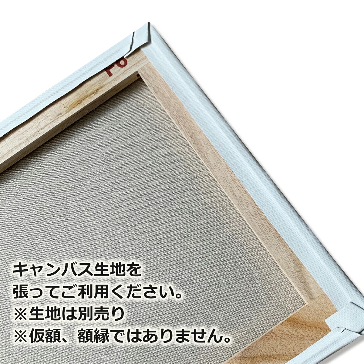 楽天市場】キャンバス用 木枠 F20号 72.7×60.6cm 桐材 クレサン