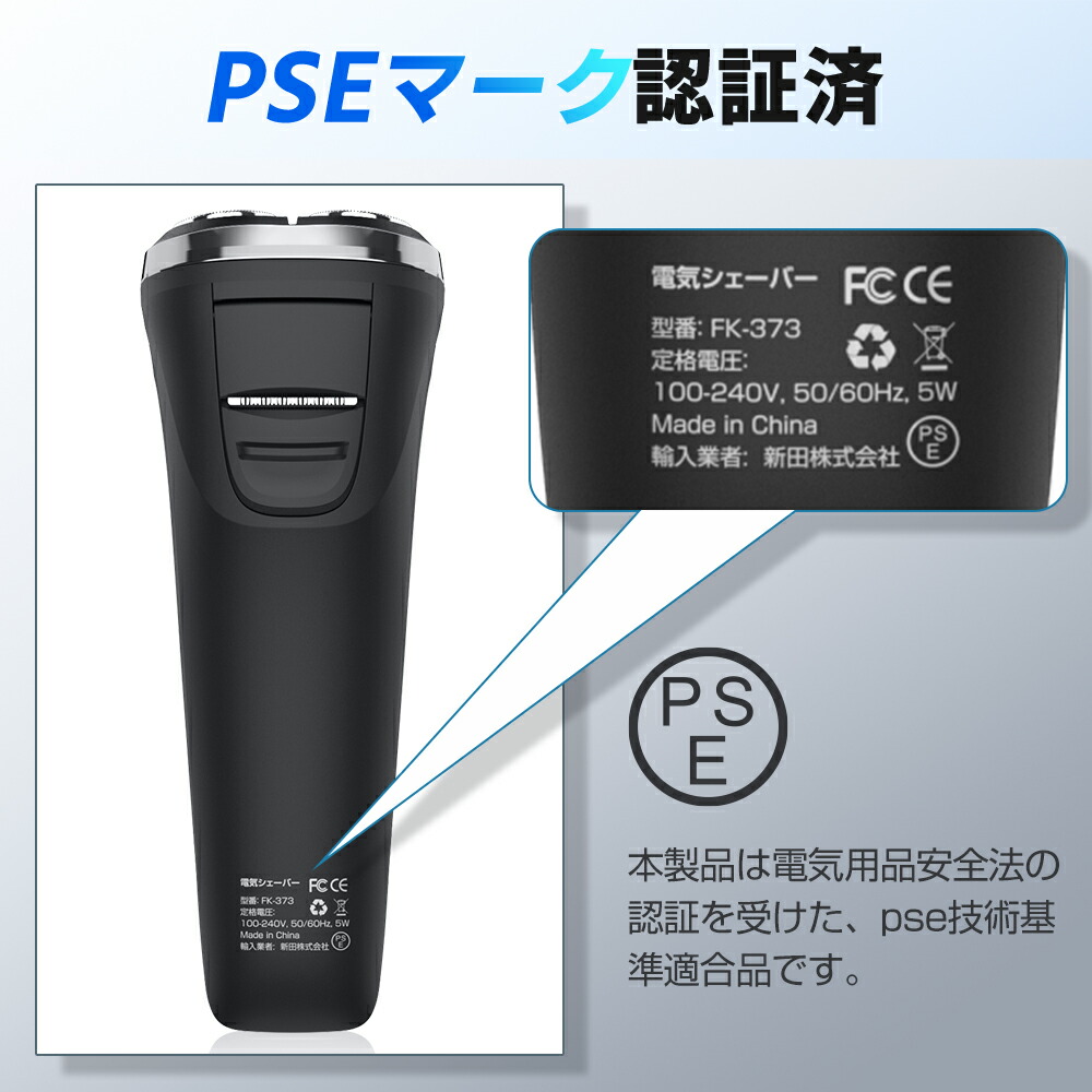 楽天市場】【最大P47倍＆クーポン⇒3,280円】 髭剃り 電気シェーバー