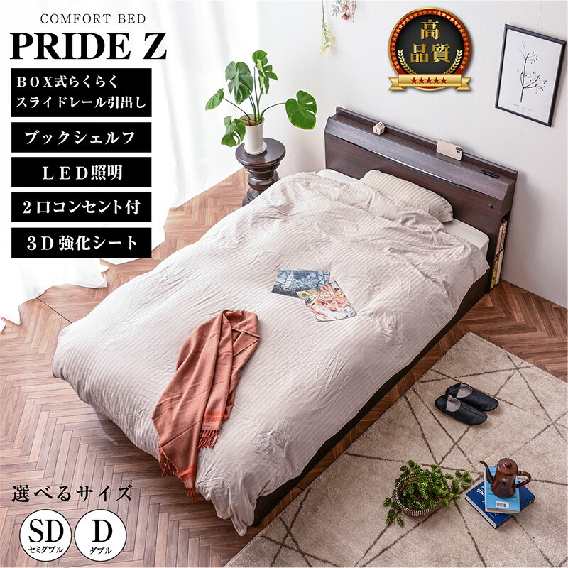 楽天市場】＼限定プライス／ ベッドフレーム ベッド セミダブル ダブル