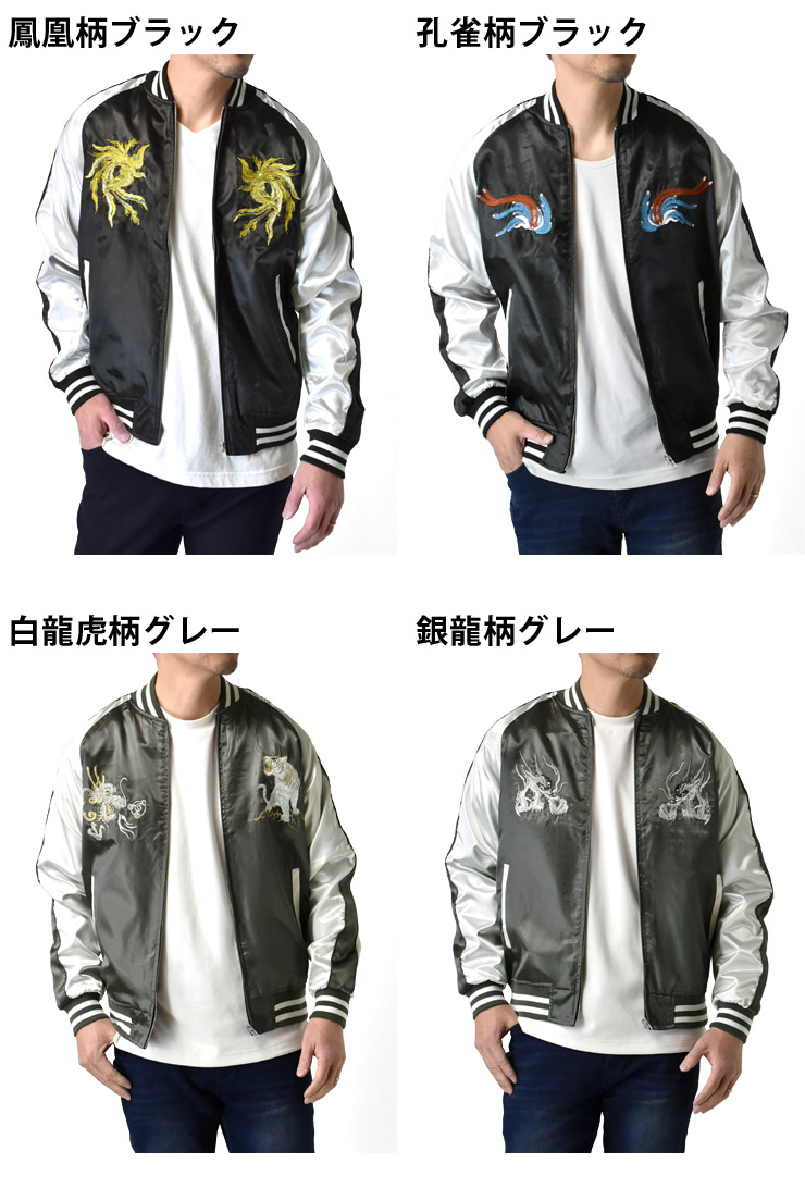 楽天市場】＼ポイント5倍☆楽天スーパーSALE／ スカジャン メンズ