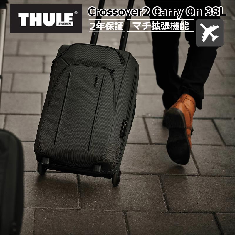 楽天市場】P10倍 THULE スーリー クロスオーバー2 キャリーオン 38L