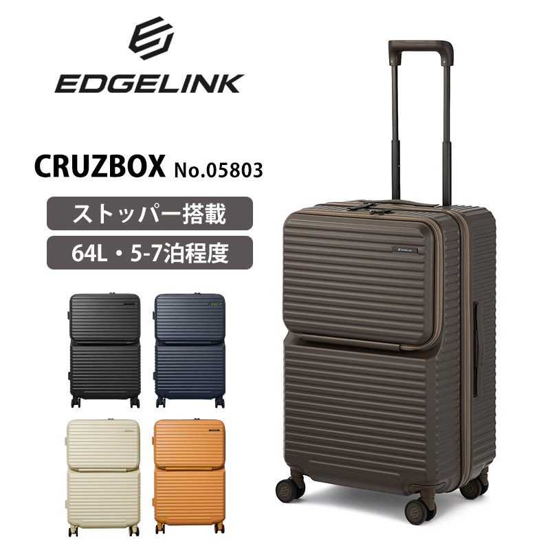 楽天市場】P10倍 エッジリンク スーツケース クルーズボックス 64L