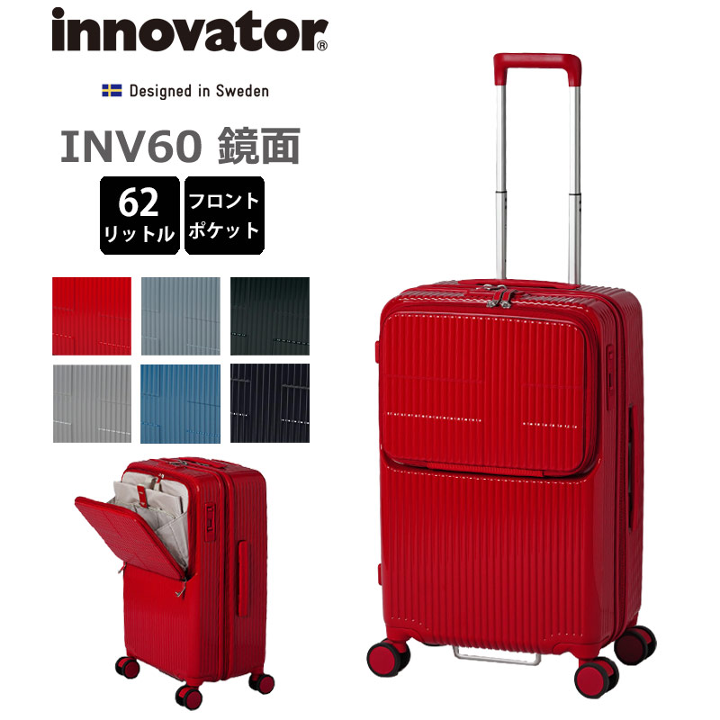 楽天市場】P10倍 イノベーター スーツケース INV60 鏡面タイプ Mサイズ