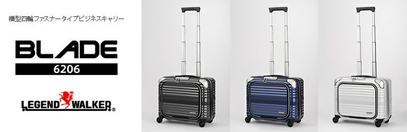 楽天市場】P10倍 レジェンドウォーカー スーツケース BLADE ブレイド