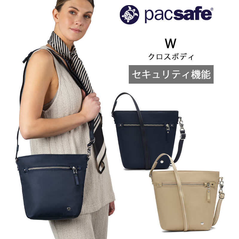 楽天市場】P10倍 パックセーフ W クロスボディ 3L ショルダーバッグ