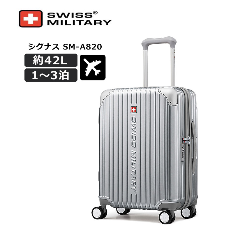 スイスミリタリー スーツケース」の人気商品一覧 | 安い商品を通販