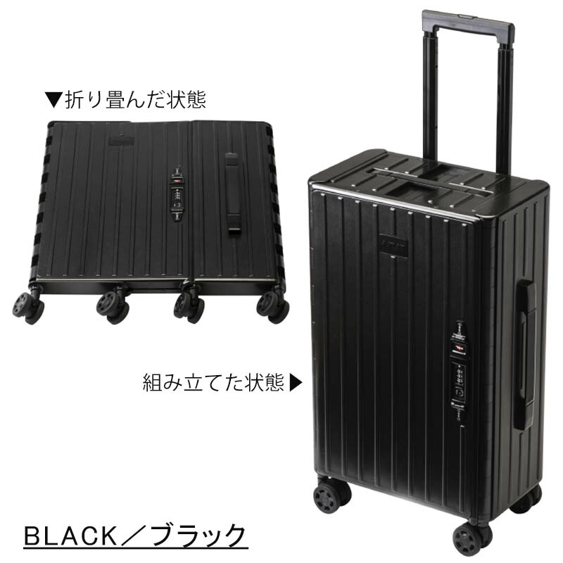 楽天市場】P10倍 &.FLAT アンドフラット 折り畳めるキャリーケース