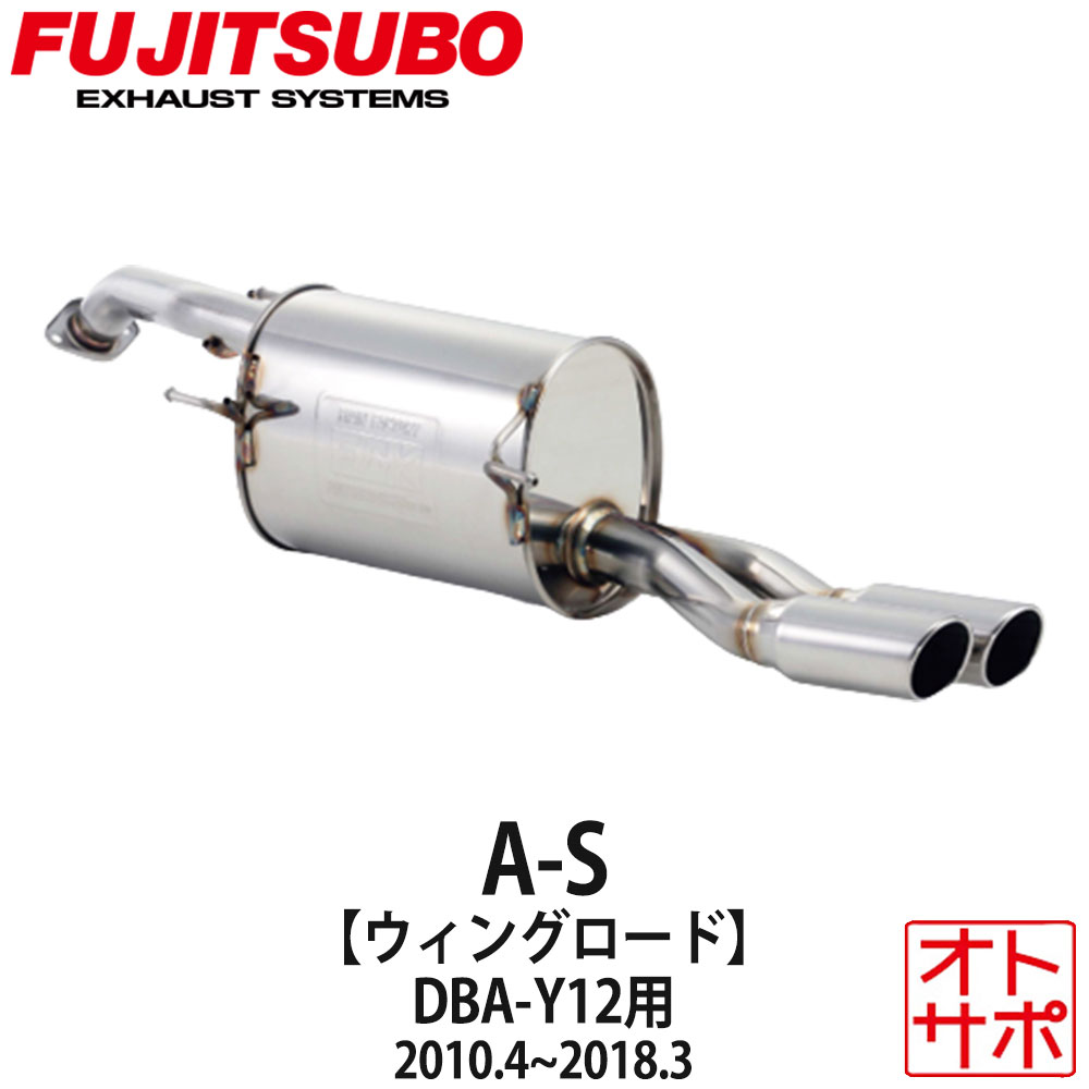 ウイングロード 車用 マフラー」の人気商品一覧 | 安い商品を通販