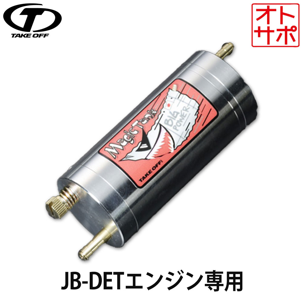 楽天市場】【4日20時からSS！P最大47倍！】TAKE OFF テイクオフ