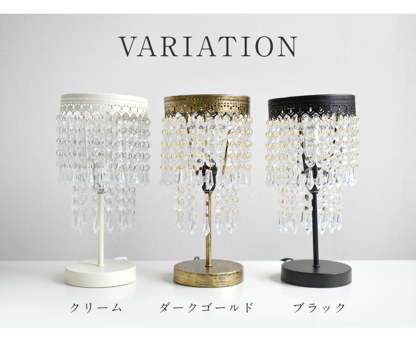 楽天市場】スタンドライト アクリルガラスカーテン E12口径 LED対応