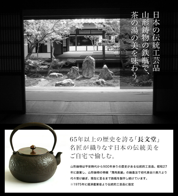 楽天市場】＼スーパーSALE／ 日本製 山形鋳物 長文堂 鋳物師 長谷川
