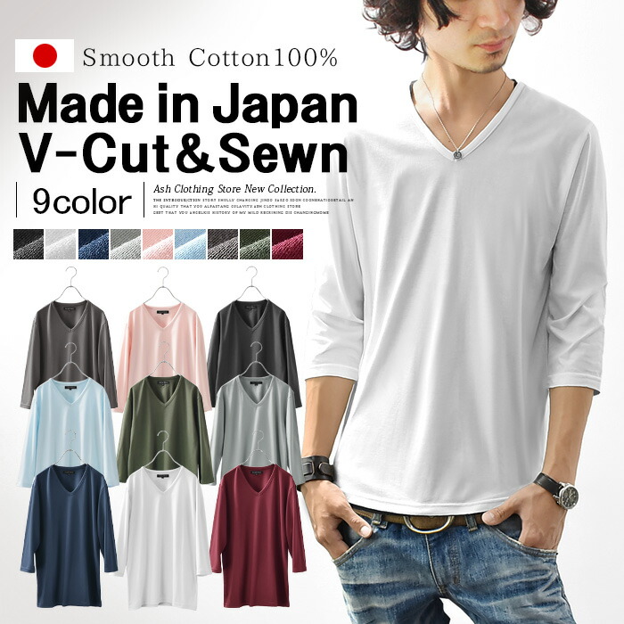 楽天市場】カットソー Tシャツ メンズ 七分袖 Vネック スムース 無地