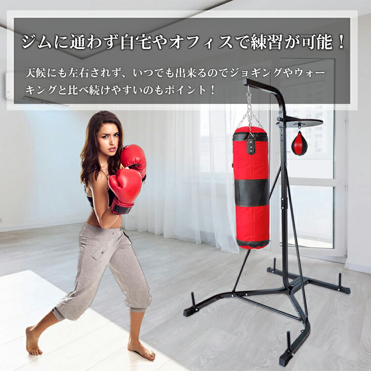 楽天市場】3/3〜90％オフCP！【送料無料】 サンドバックスタンド