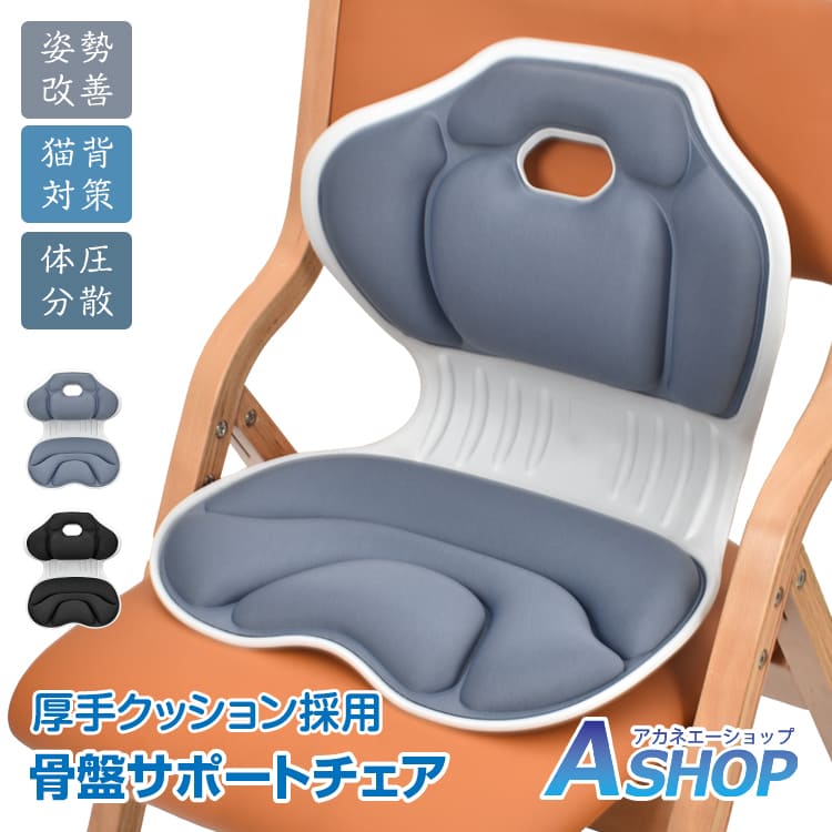 楽天市場】3/3〜90％オフCP！【送料無料】 骨盤サポートチェア 骨盤