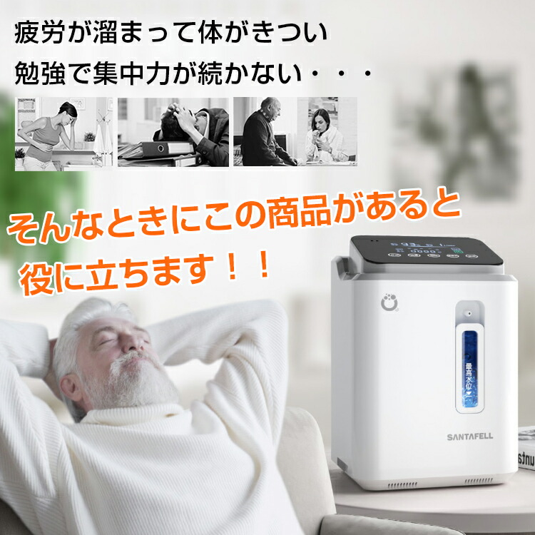 楽天市場】3/3〜90％オフCP！【送料無料】家庭用 酸素発生器 酸素濃縮