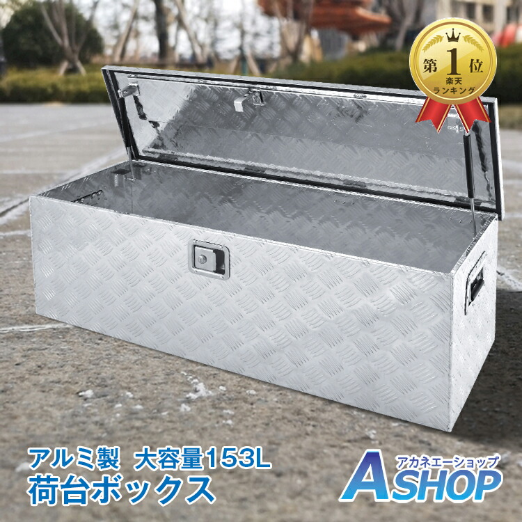 楽天市場】ステンレス工具箱 特小 SUS304 : トラックショップなかむら