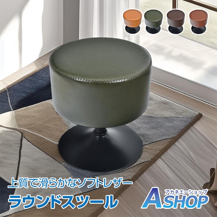 楽天市場】3/3〜90％オフCP！【送料無料】 ラウンドスツール スツール