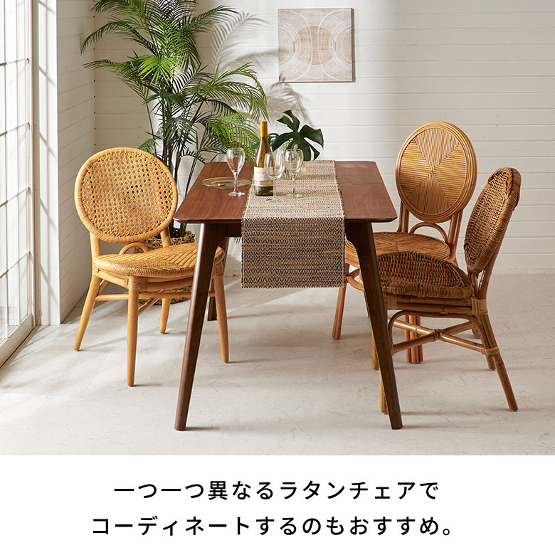 楽天市場】ラタンチェア ダイニング チェア ナチュラル ダイニング