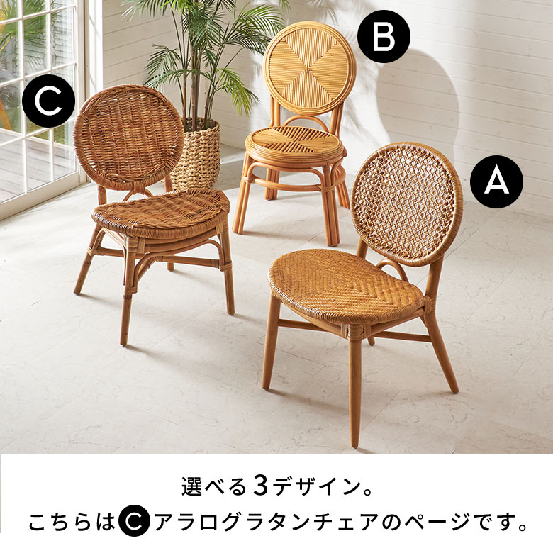 楽天市場】【SALE期間限定10%OFF】 ラタンチェア ダイニング チェア