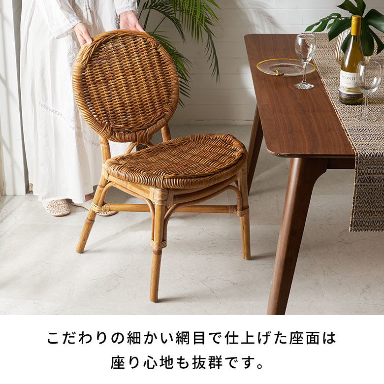 楽天市場】【SALE期間限定10%OFF】 ラタンチェア ダイニング チェア