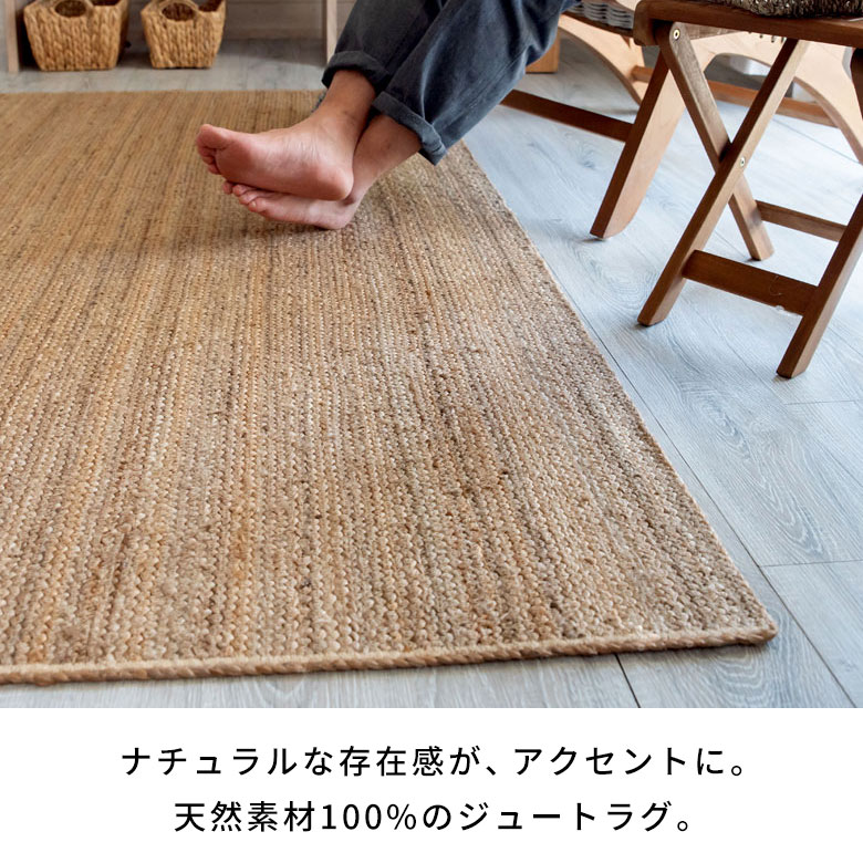 楽天市場】ラグ ラウンド ジュートラグ ラグマット カーペット 長方形