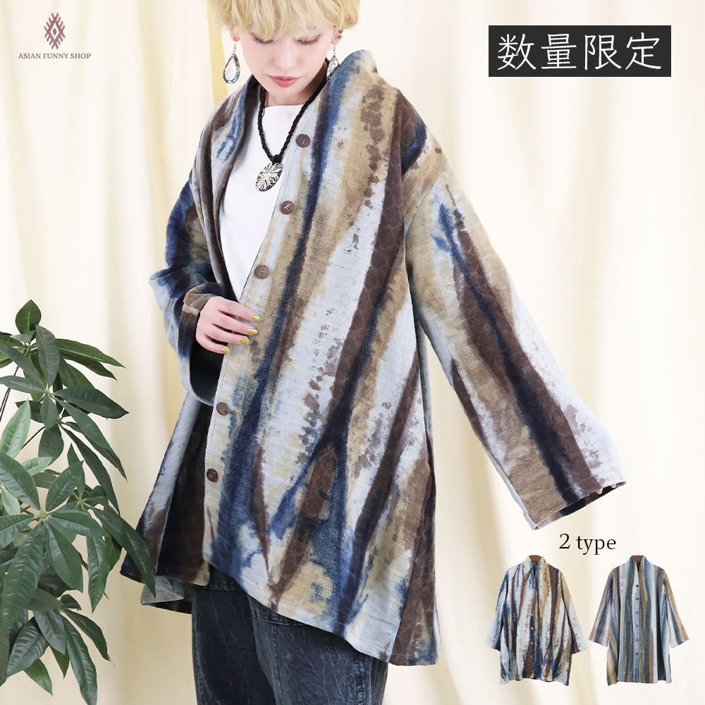 楽天市場】【SALE価格】手染め 染料 草木染め 藍染 アウター 羽織