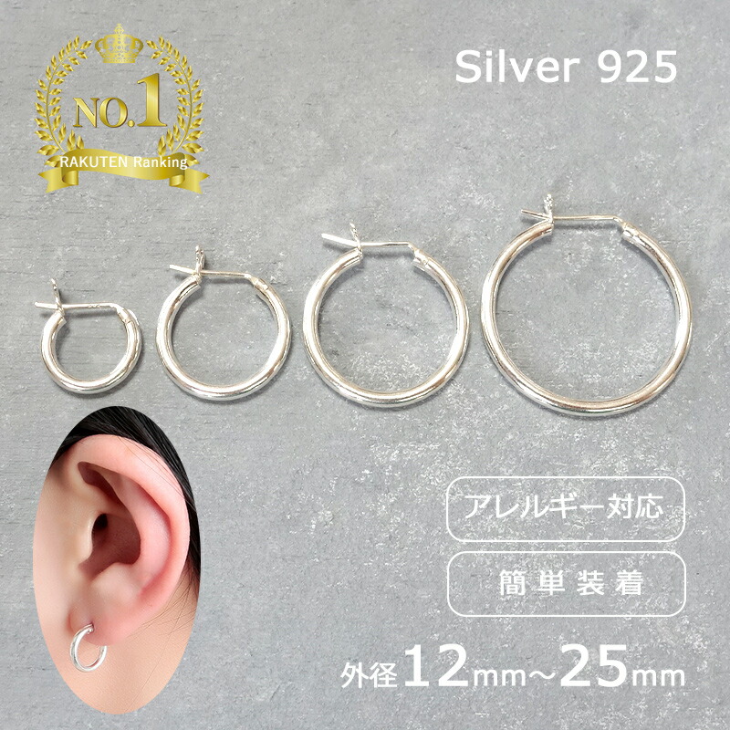 楽天市場】【今だけポイントUP!!楽天スーパーSALE】フープピアス