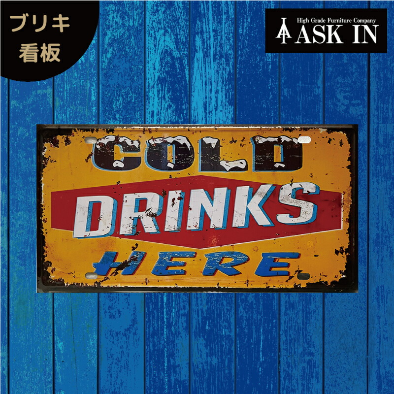 楽天市場】ブリキ看板 サインプレート サインボード アートパネル お酒