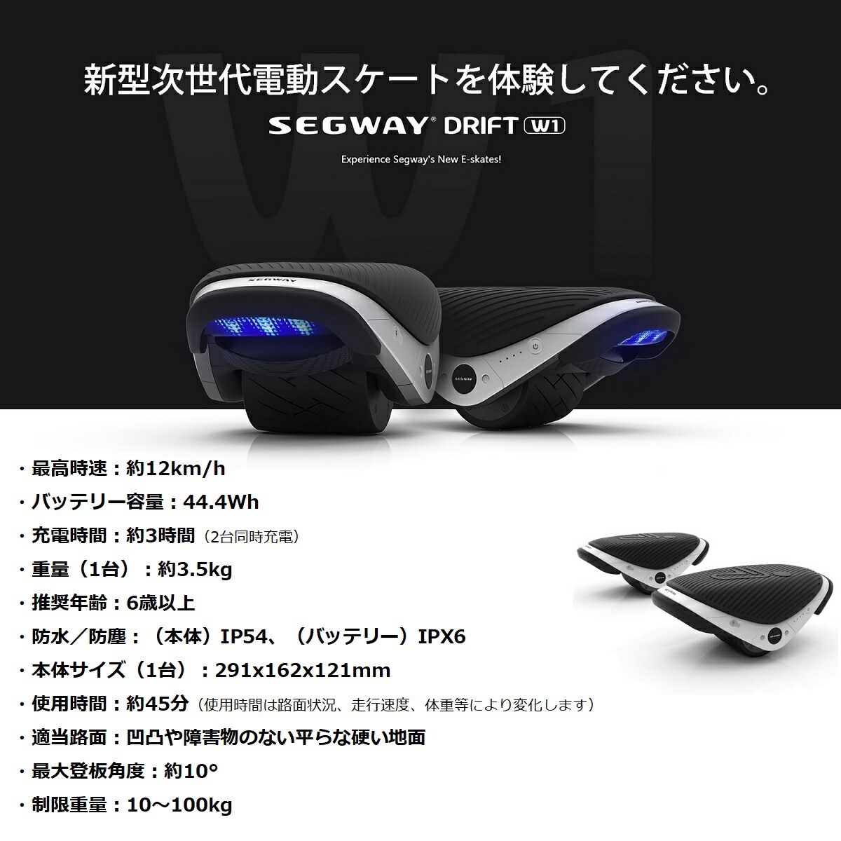 楽天市場】【 プレゼントに！無料ラッピング付き】Segway Drift W1