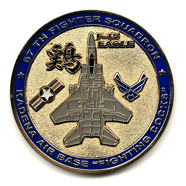 楽天市場】米軍グッズ メダル アメリカ空軍 U.S AIR FORCE 第67戦闘