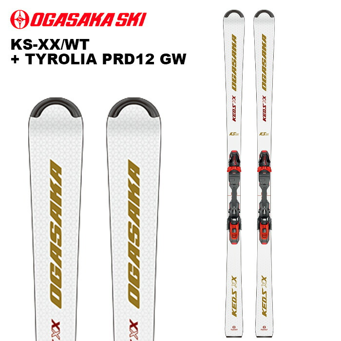 楽天市場】OGASAKA オガサカ スキー板 KS-XX/WT + TYROLIA PRD12 GW