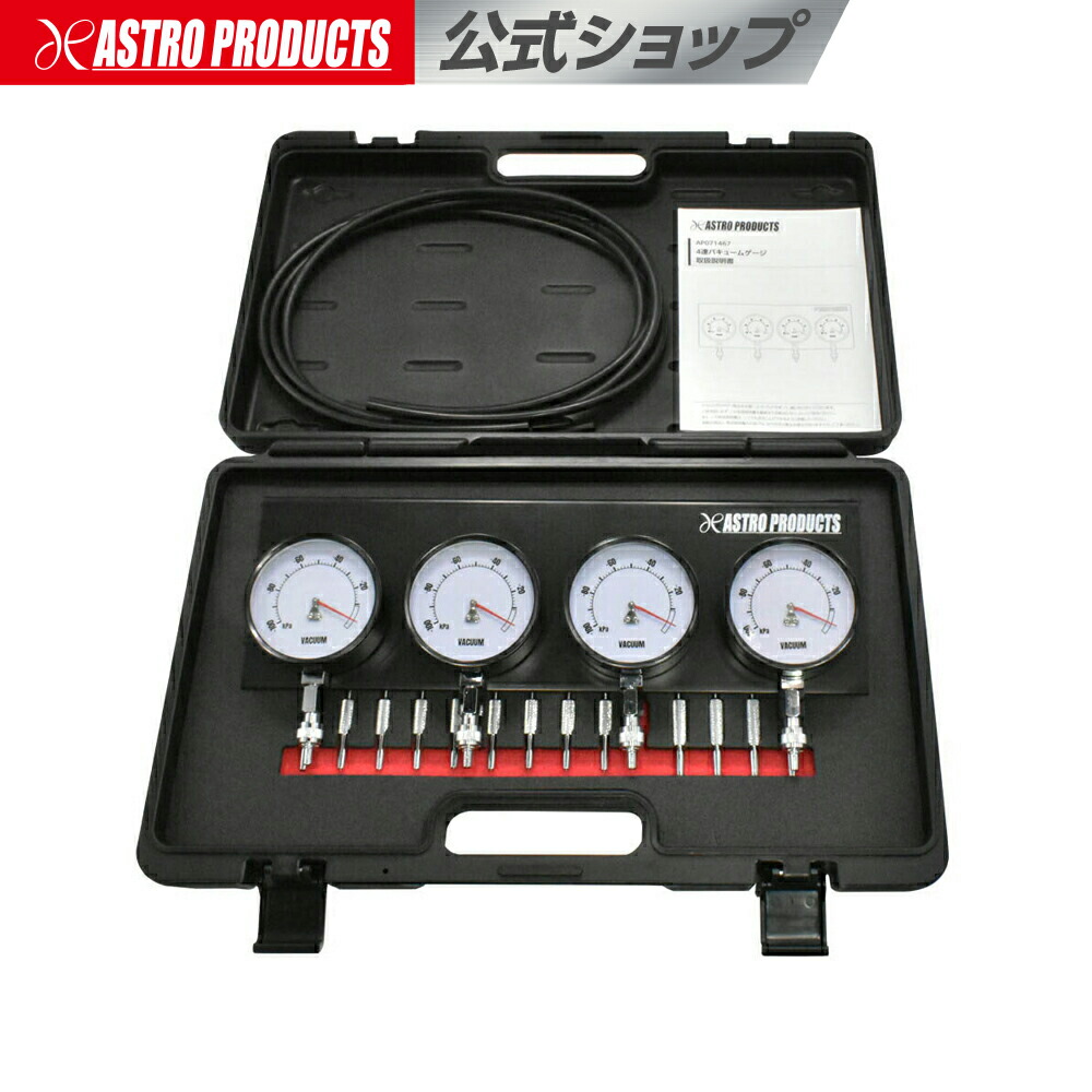 楽天市場】4連バキュームゲージ | バイク 整備 負圧 測定 バキューム