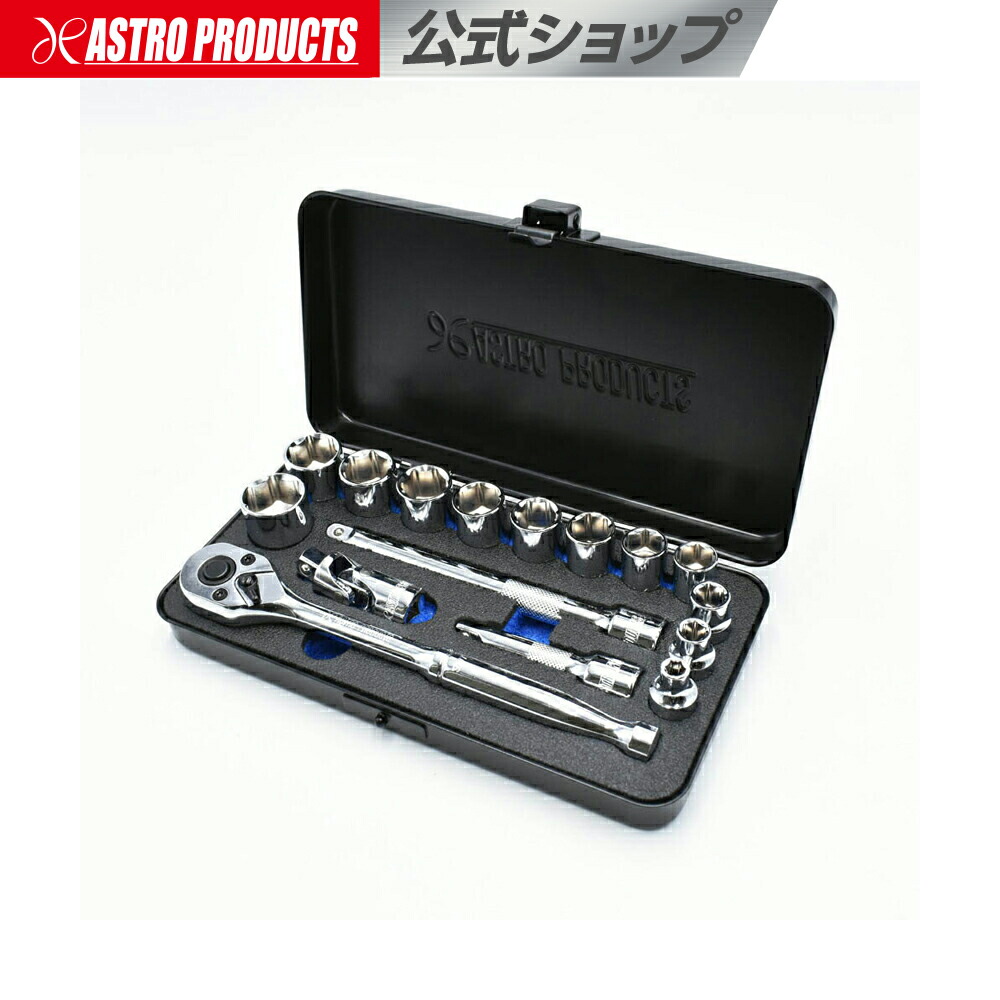 楽天市場】【SS特別価格】3/8DR(9.5mm) ツールセット ミリ (16点組