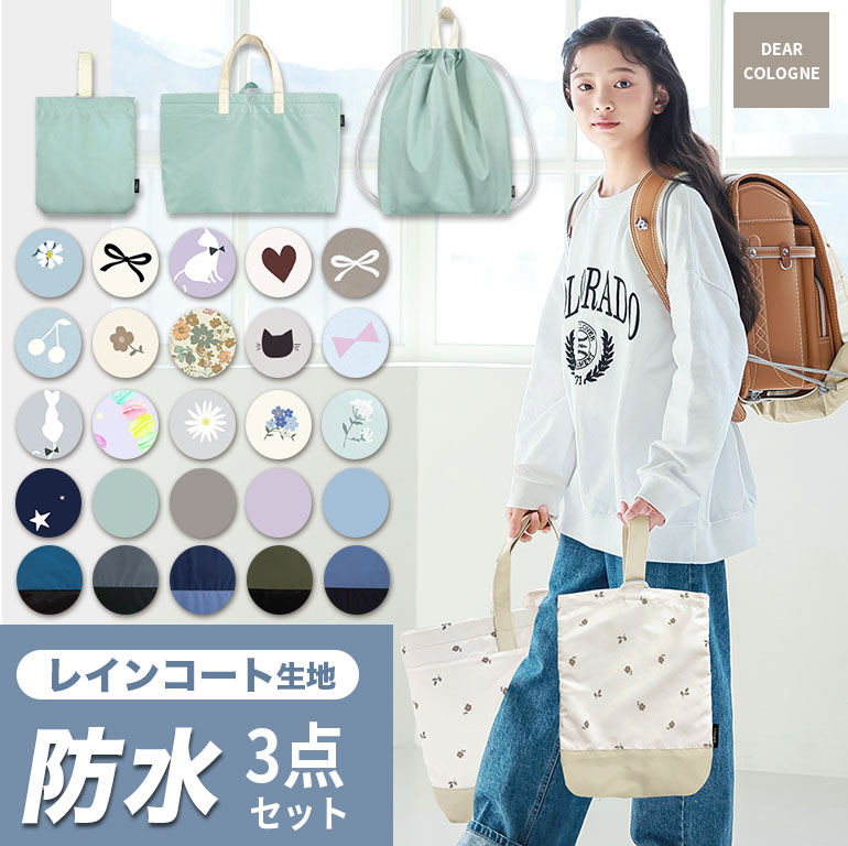 楽天市場】入学 レッスンバッグ セット 迷彩の通販