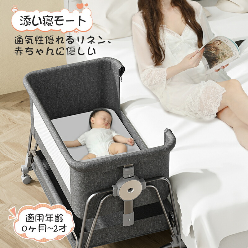 楽天市場】ベビーベッド 添い寝 高さ5段調節可能 睡吐防止 乳児用